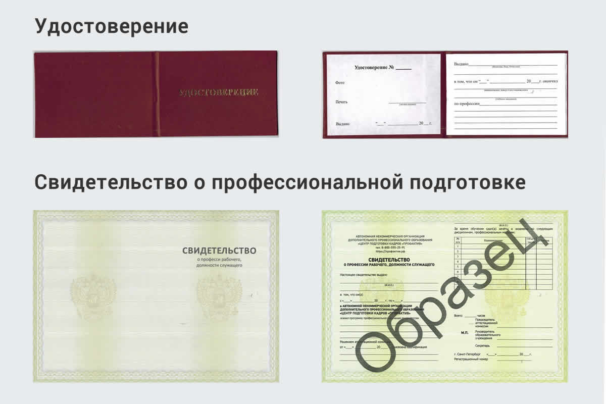 Обучение 🎓 профессии 🔥 проходчик на поверхностных работах в Сатке на 2,  3, 4, 5, 6 разряд на 🏛️ дистанционных курсах