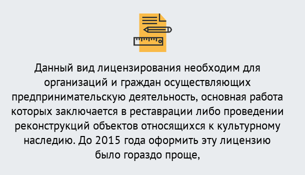 Почему нужно обратиться к нам? Сатка Лицензия Министерства культуры РФ в Сатка