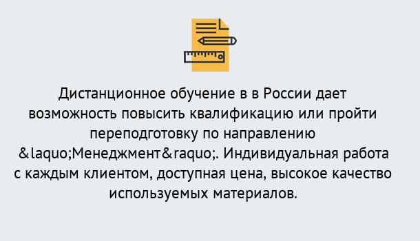 Почему нужно обратиться к нам? Сатка Курсы обучения по направлению Менеджмент