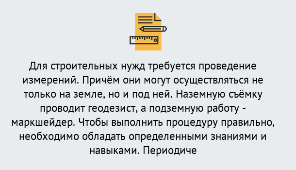 Почему нужно обратиться к нам? Сатка Повышение квалификации по маркшейдерсому делу: дистанционные курсы