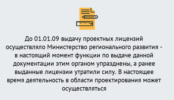 Почему нужно обратиться к нам? Сатка Получить допуск СРО проектировщиков! в Сатка