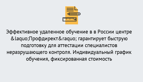 Почему нужно обратиться к нам? Сатка Аттестация специалистов неразрушающего контроля повышает безопасность