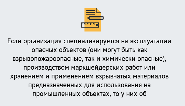 Почему нужно обратиться к нам? Сатка Лицензия Ростехнадзора | Получение и переоформление в Сатка