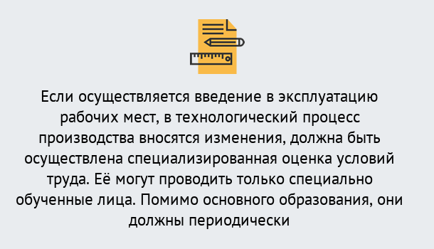 Почему нужно обратиться к нам? Сатка Дистанционное повышение квалификации по охране труда и оценке условий труда СОУТ в Сатка