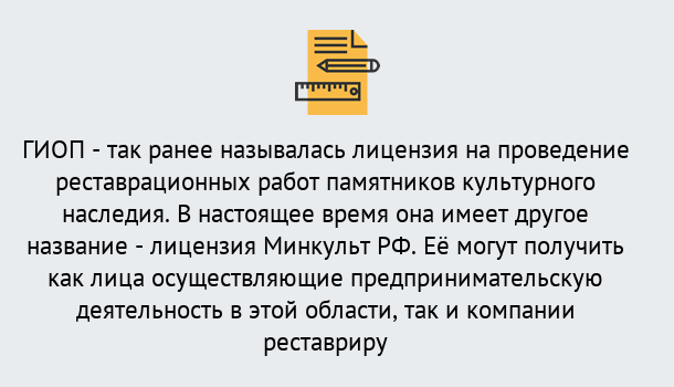 Почему нужно обратиться к нам? Сатка Поможем оформить лицензию ГИОП в Сатка