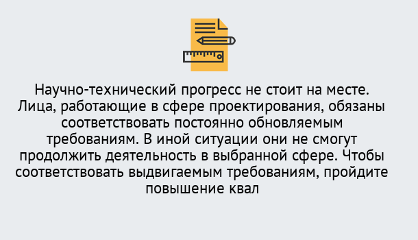 Почему нужно обратиться к нам? Сатка Повышение квалификации по проектированию в Сатка: можно ли учиться дистанционно