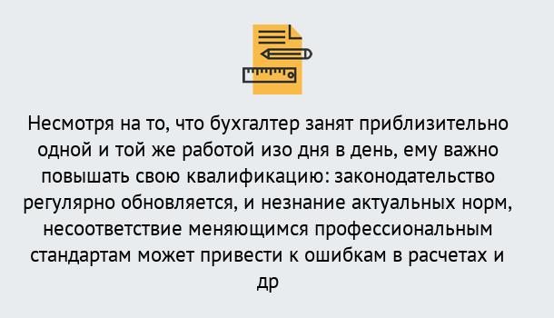 Почему нужно обратиться к нам? Сатка Дистанционное повышение квалификации по бухгалтерскому делу в Сатка