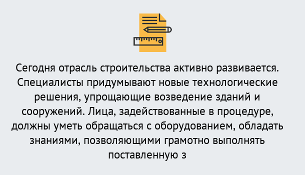 Почему нужно обратиться к нам? Сатка Повышение квалификации по строительству в Сатка: дистанционное обучение