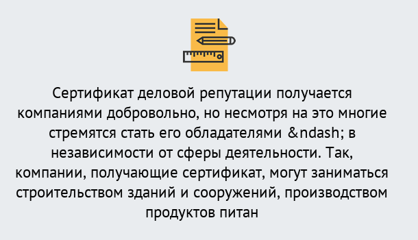 Почему нужно обратиться к нам? Сатка ГОСТ Р 66.1.03-2016 Оценка опыта и деловой репутации...в Сатка