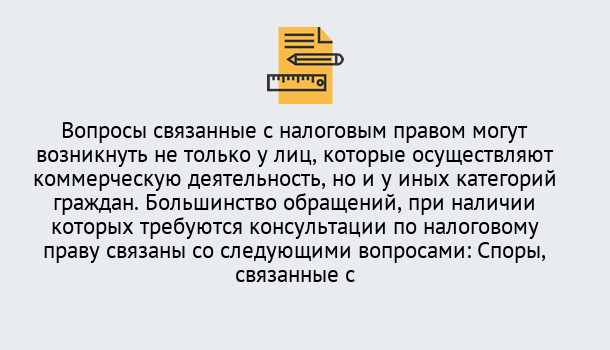 Почему нужно обратиться к нам? Сатка Юридическая консультация по налогам в Сатка