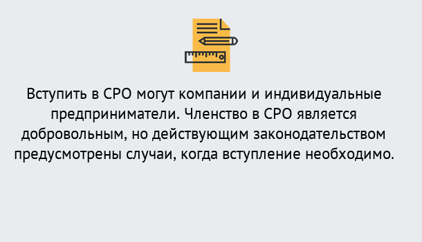 Почему нужно обратиться к нам? Сатка в Сатка Вступление в СРО «под ключ» – Заявка на вступление