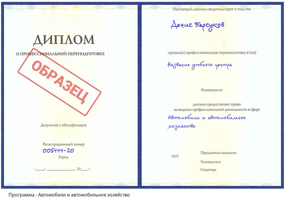 Автомобили и автомобильное хозяйство Сатка