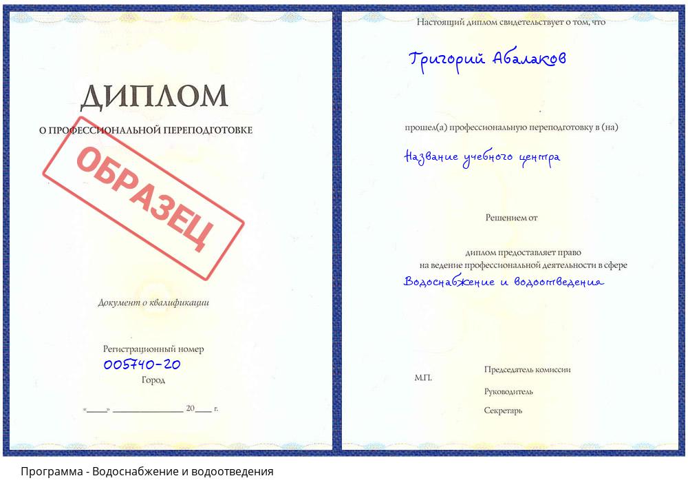 Водоснабжение и водоотведения Сатка