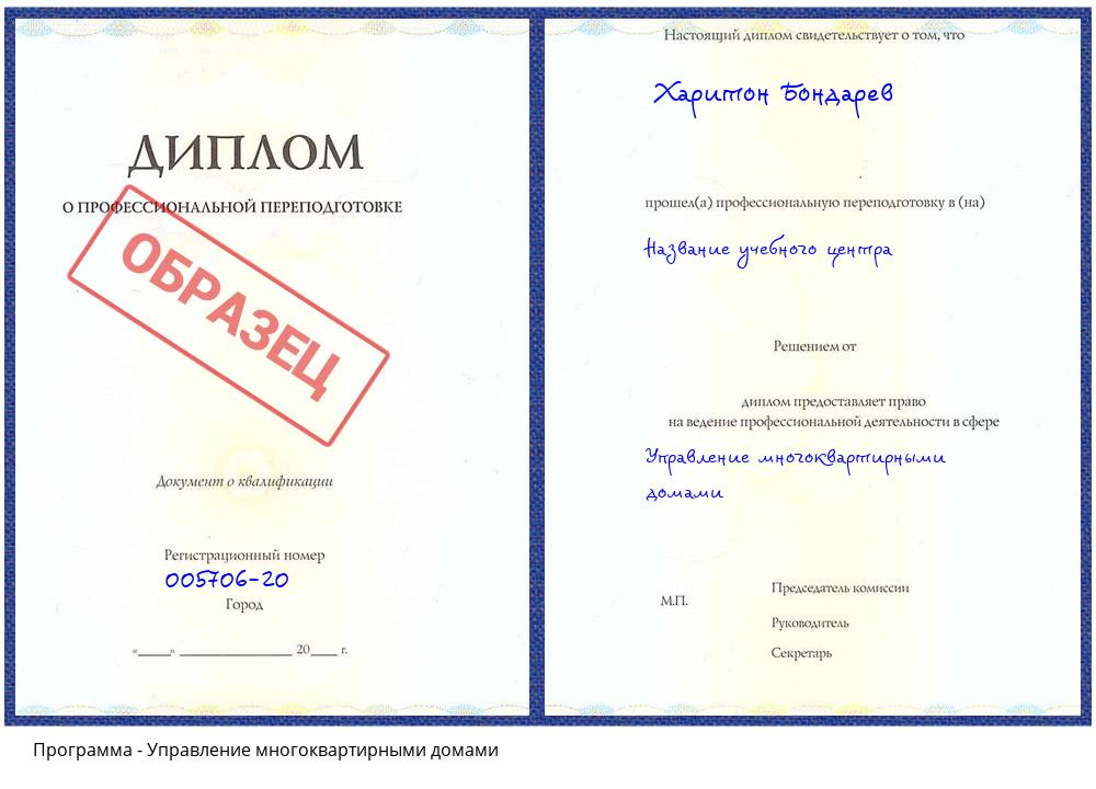 Управление многоквартирными домами Сатка