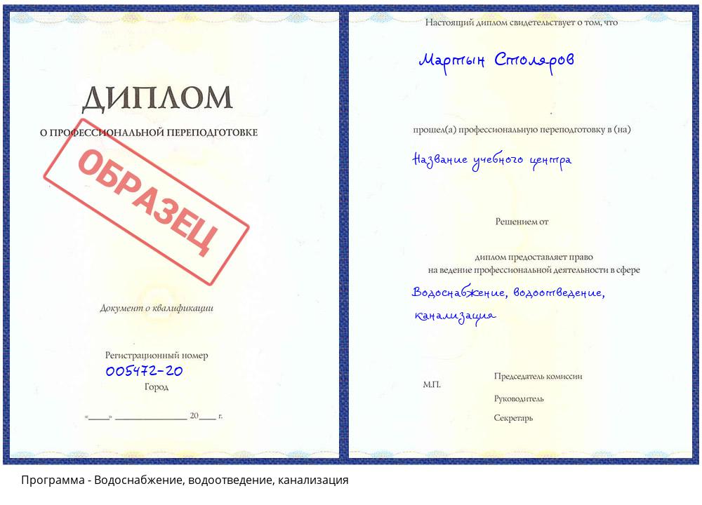 Водоснабжение, водоотведение, канализация Сатка